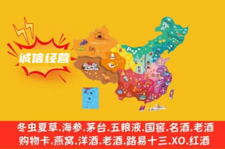西陵区名酒回收服务区域.jpg